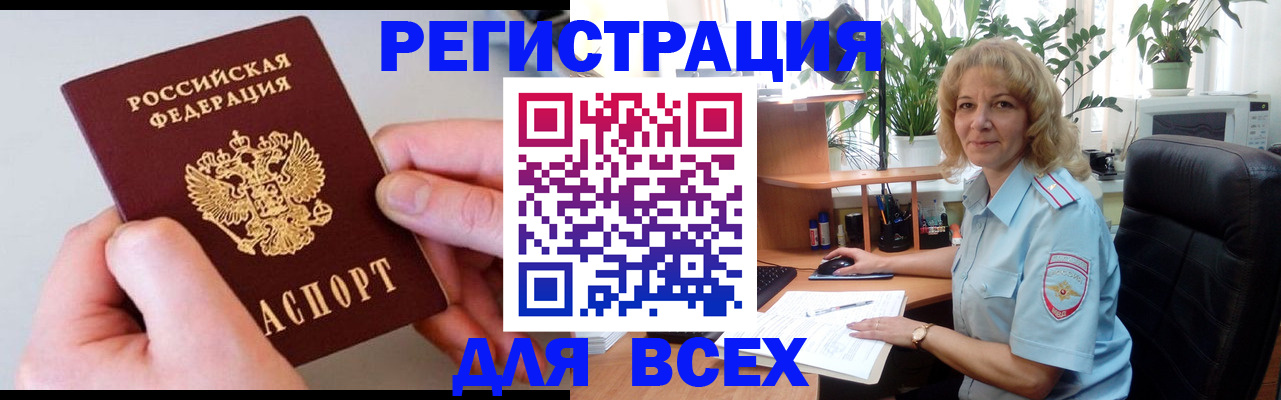 временная регистрация 2025 в Павлово