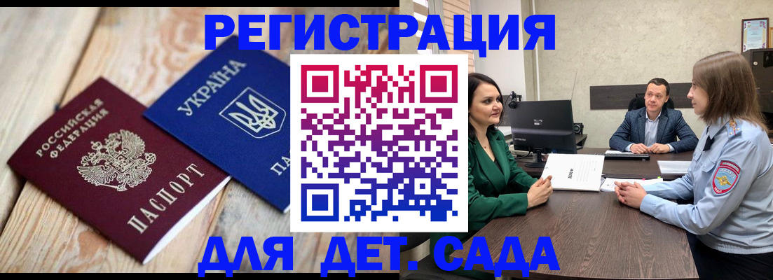 временная регистрация 2025 в Павлово