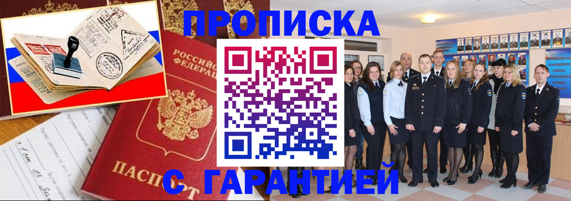 пропишу в квартире в Павлово