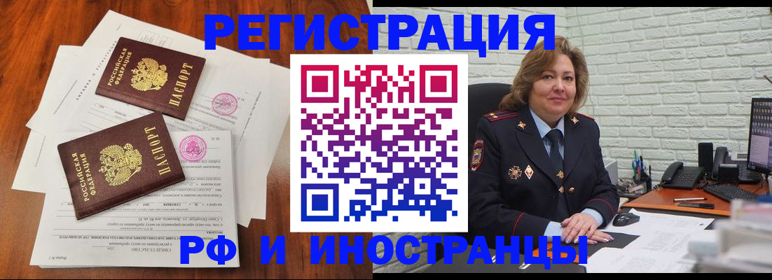 временная регистрация в Павлово